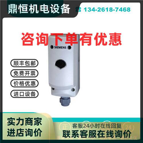 议价S55700-P116 西门子RAK-TW.1000S-H温度限值器 15-95C,IP43原