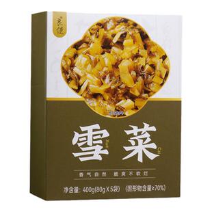 雪菜咸菜官方旗舰店正宗宁波鄞州特产做腌菜毛豆肉丝即食下饭菜