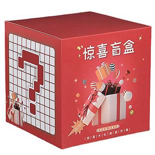 盲盒空盒包装盒动漫可爱惊喜幸运批发纸盒潮玩自制神秘盒子定制