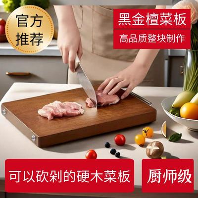 黑金檀木整菜板实木家用砧板整块案板厨房切水果粘板刀板占板面板