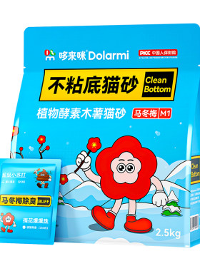 马冬梅不黏底木薯猫砂单包5斤装