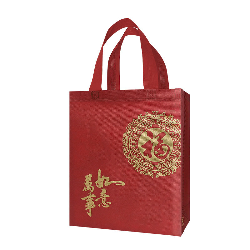 红色福字无纺布手提袋礼品包装袋送礼袋收纳袋手拎袋伴手礼袋子