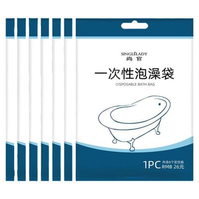 一次性泡澡袋超大加厚