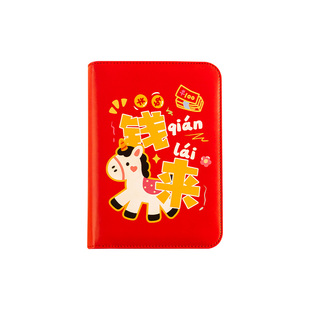 三年二班 钱来拉链存钱册马年新年限定现金存钱本压岁钱收纳记账理财本礼物储钱文具活页收纳文件夹2026新款