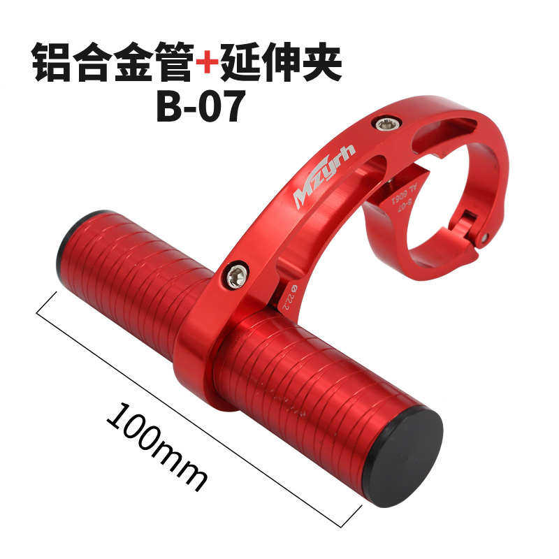 MZYRH自行车延伸架山地车灯架延伸架铝合金扩展固定架骑行装备