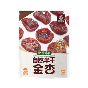 膳源泽自然半干金杏休闲零食蜜饯果干果脯独立包装无添加剂0脂肪