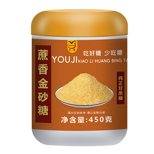蔗香金砂糖原蔗糖奶茶咖啡赤砂糖黄冰糖甘蔗白砂糖烘焙黄糖二砂糖