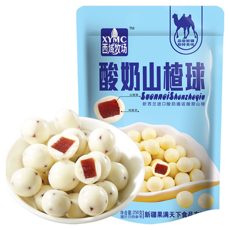 西域牧场酸奶山楂球新疆特产火车同款网红零食驼奶独立包装酸奶球