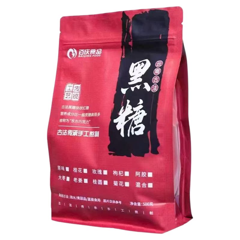 云南黑糖方糖姜糖年货砂糖古法姜茶白糖食糖小碗红糖木糖醇白糖绵