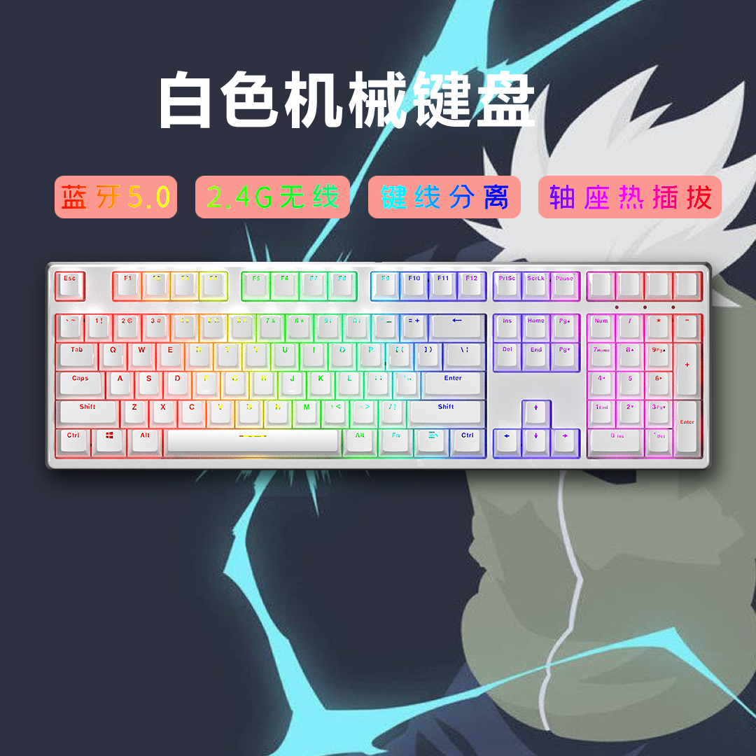 创祥108键三模RGB蓝牙无线2.4G热插拔机械键盘高达马里奥主题键盘