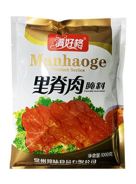 满好格腌料里脊肉饼包邮