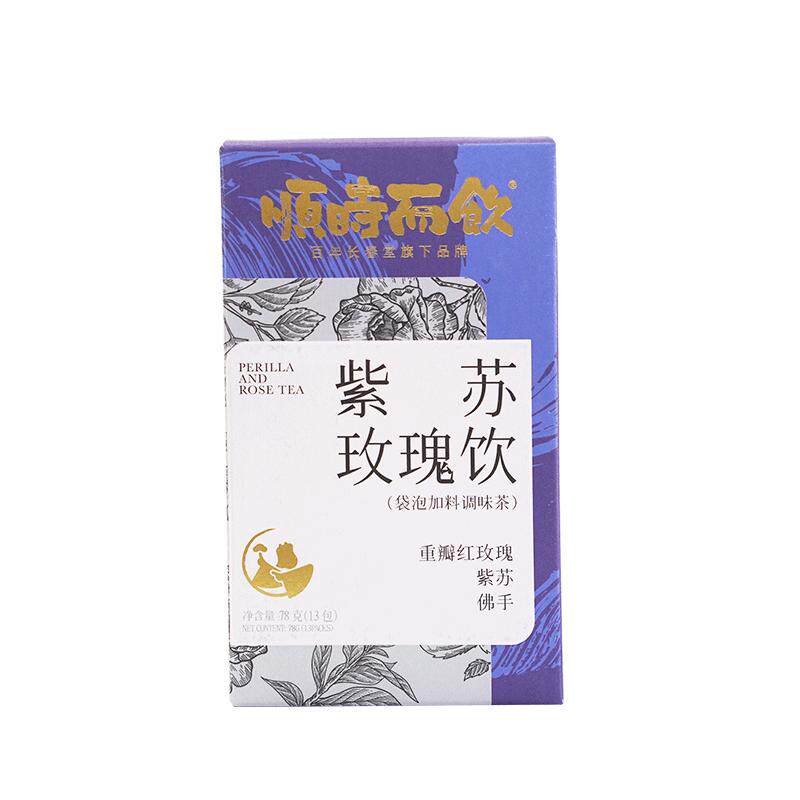 顺时而饮紫苏重瓣红玫瑰【芒种】紫苏玫瑰饮 养生茶玫瑰茶 茶包