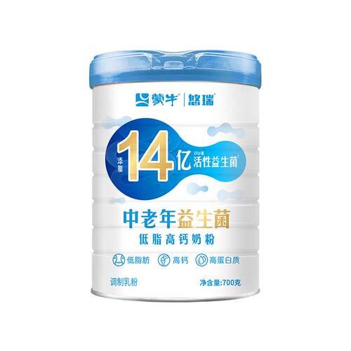 蒙牛中老年益生菌低脂高蛋白高钙奶粉700g*2罐老年人冲饮营养早餐