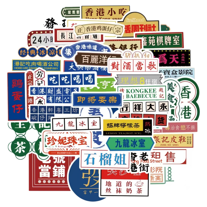 50张ins风港风复古装饰贴纸DIY美