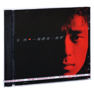 官方正版 王杰专辑 一场游戏一场梦 安妮 CD唱片+歌词本 车载碟