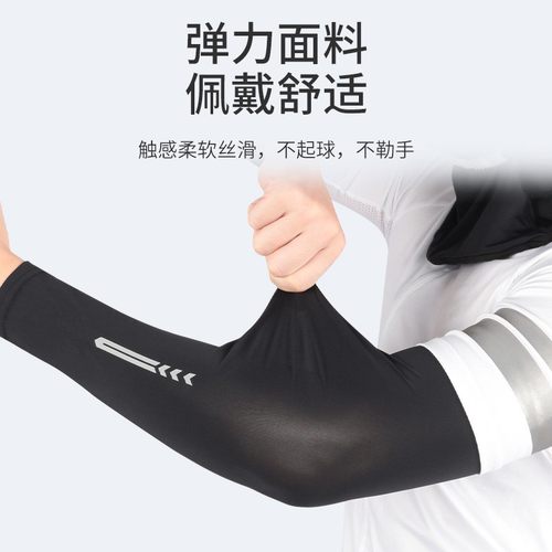 骑行冰丝袖套夏季男女垂钓用品户外运动护臂袖批旅游防晒冰护手臂