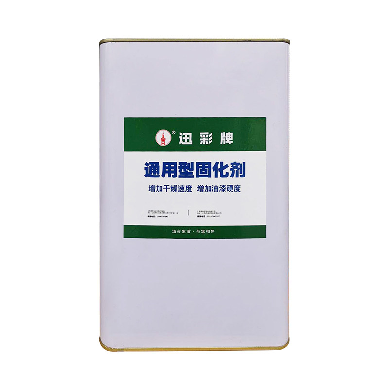 通用型固化剂 油漆 快干 催干剂硬化剂 清漆固化剂透明快干
