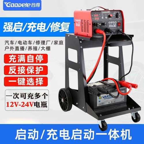 汽车强启动充电机12V24V大功率货车电瓶快速充电器船用大车