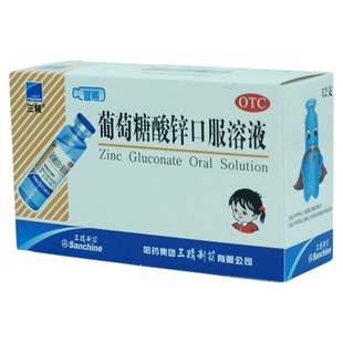 好效期三精牌蓝瓶葡萄糖酸锌口服溶液12支营养不良厌食症儿童生长
