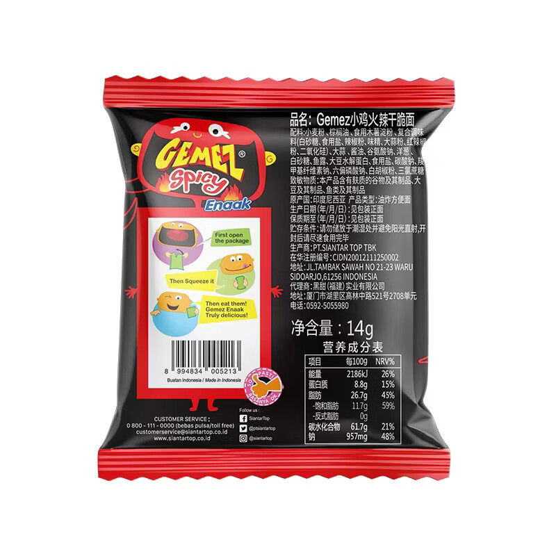 印尼小鸡面干吃烧烤味30包