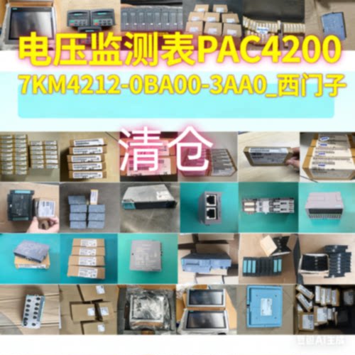 询价-电压监测表PAC42007KM42120BA003AA0