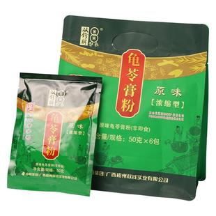 广西梧州双钱牌龟苓膏粉原味自制家用50g*6袋非黑凉粉烧仙草粉