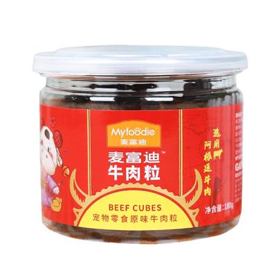 麦富迪牛肉粒180g狗零食训练奖励