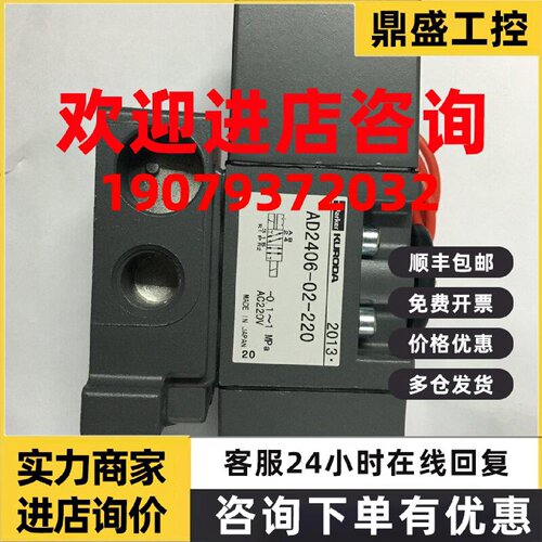 议价现货Parker黑田精工KURODA电磁阀AD2406-02-220全新当天发货