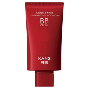 韩束红石榴bb霜保湿遮瑕持久裸妆学生粉底液BB霜美容修饰官网正品
