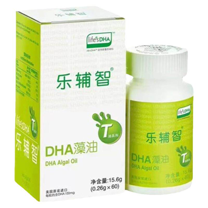 乐辅智dha孕妇幼儿儿童专用藻油