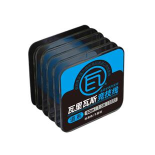 瓦里瓦斯鱼线大瓦竞技钓线强拉力柔软子线不挡口防缠绕顺滑抗卷曲