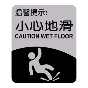 宝蓝色亚克力推拉门牌贴玻璃门固定提示小心门坎告示出入口指示牌