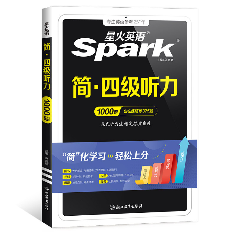 星火2026英语真题阅读理解