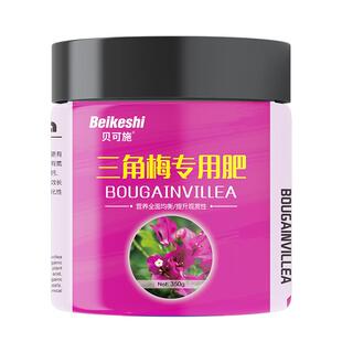 三角梅专用肥开花肥料家用花肥催促花复合肥营养液磷酸二氢钾养花