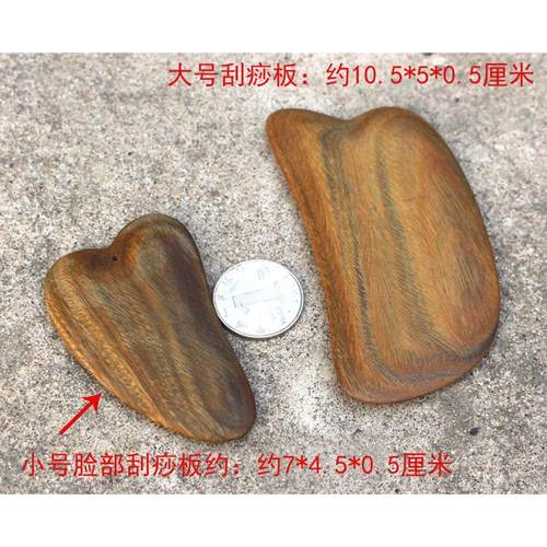 天然黑檀木刮痧板面部脸部全身通用绿檀木刮痧板香檀木刮痧板点穴