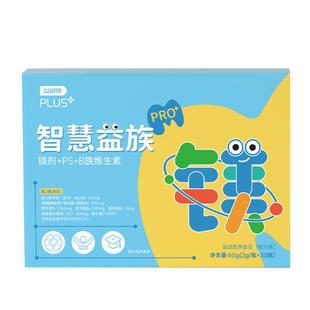 镁补充剂儿童多动adhd专注意力集中抽动症ps神经酸磷脂酰丝氨酸