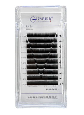 单根下睫毛轻盈超软自然百搭款