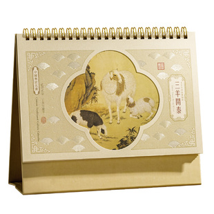 木雷2027年台历新款中国风古典腰封流苏创意小摆件新年日历diy广告定制原创设计月历记事本羊年手撕翻页日历
