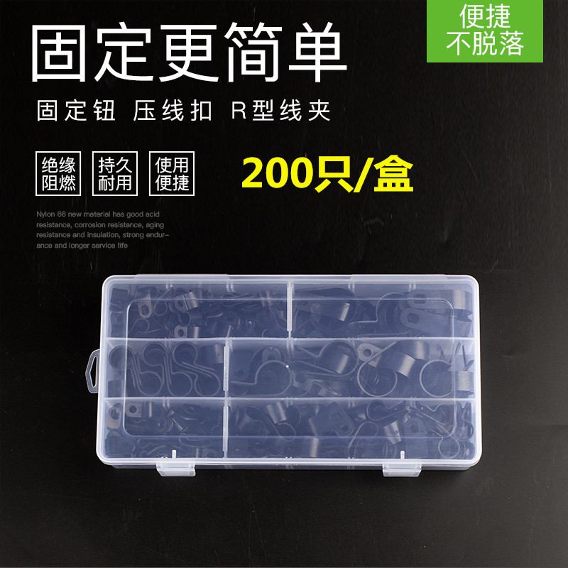 加厚R型线夹UC0.5-6UC-200只盒钮装配线套装固定组压线扣