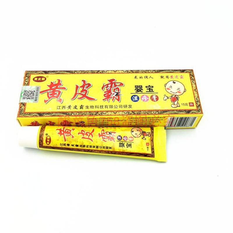 2送2 5送6 黄皮霸婴宝湿疹膏 婴幼儿宝宝儿童红屁股蚊虫叮咬