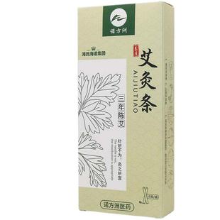 诺方洲艾条艾柱家用3年5年陈年艾绒艾灸条随身手工艾草叶艾绒