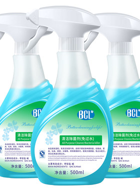 全屋清洁除菌喷雾冰箱微波炉家具