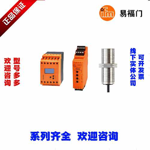 IFM易福门DD0203 DD2503 DI0101 DI524A速度传感器继电器