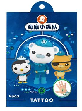 海底小纵队纹身贴纸安全无毒防水可洗儿童贴画0到3到6岁4男孩玩具