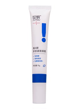 绽妍维A醇多效紧致眼霜15g