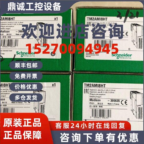 议价施耐德 PLC模块TM2AMI8HT 全新 原装 正品 现货 包邮