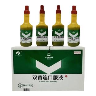 兽药双黄连口服液鸡兽用狗狗鸽子清热解毒抗病毒感冒发热咽喉肿痛