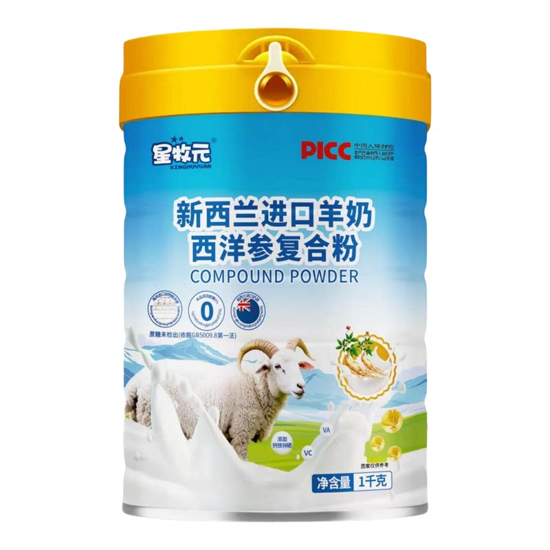 中老年高钙羊奶粉富硒益生菌无糖