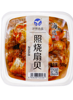 洋琪照烧扇贝500g日料即食前菜