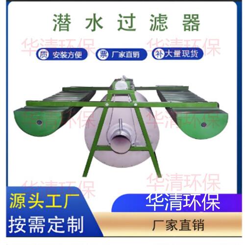 水上漂过滤器泵前过滤器灌溉滴灌泵前水质过滤器高标准农田水上漂